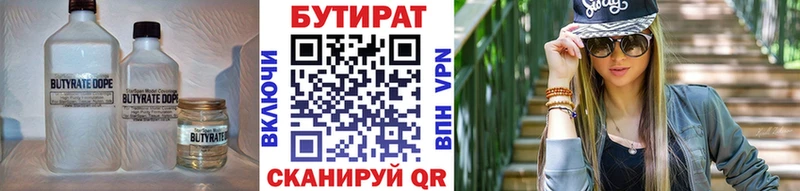 БУТИРАТ вода  Омск 