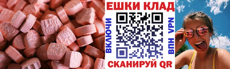 Экстази таблы  купить закладку  Омск 