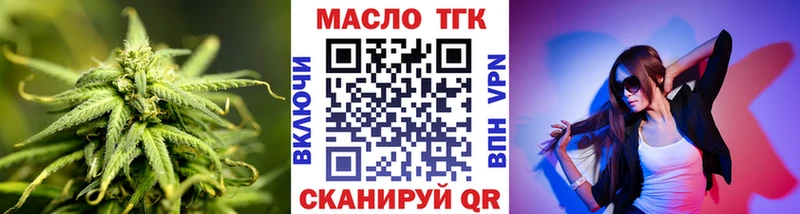 Дистиллят ТГК Wax  где купить   блэк спрут ТОР  Омск 